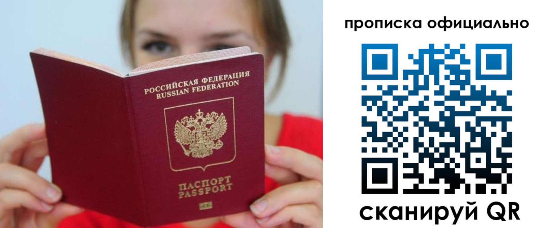 прописка в квартире в Киселёвске