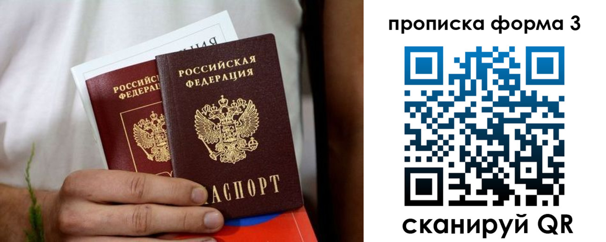 временная регистрация для всех в Киселёвске