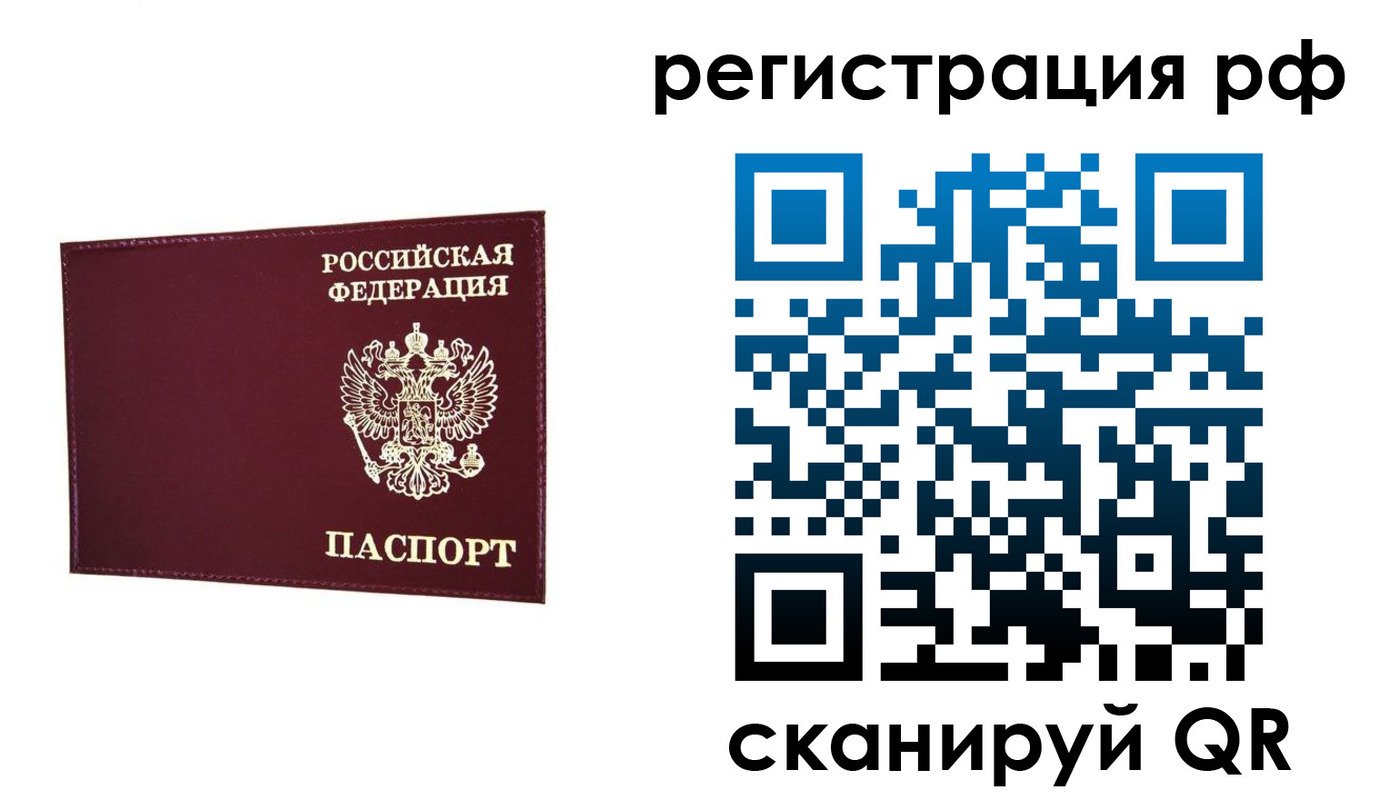 временная регистрация законно в Киселёвске