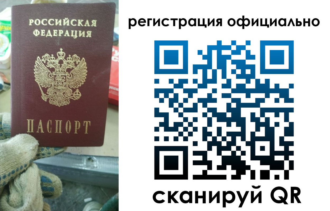 временная регистрация для школы в Киселёвске