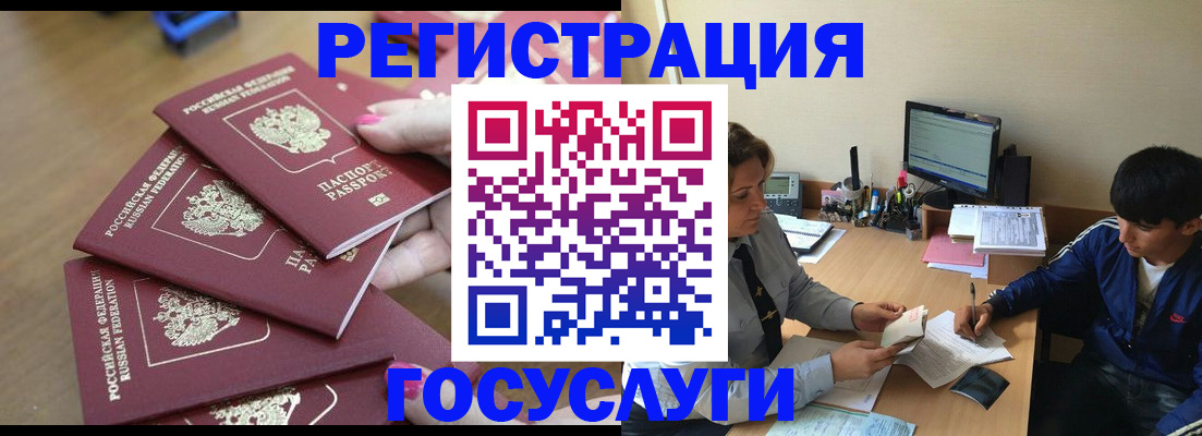 временная регистрация для всех в Киселёвске