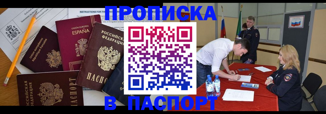 пропишу в квартире в Киселёвске