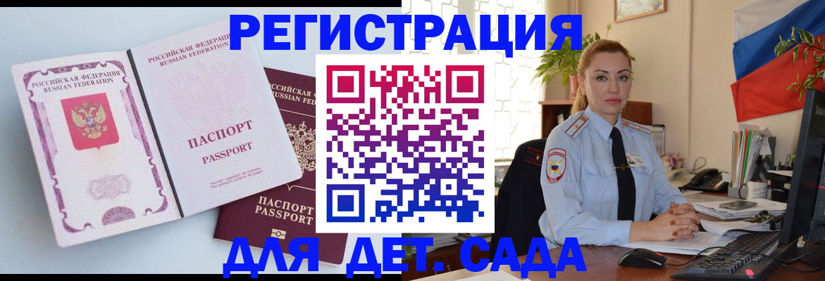 временная регистрация для всех в Киселёвске