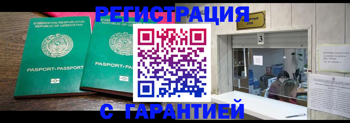 регистрация для дет. сада в Киселёвске